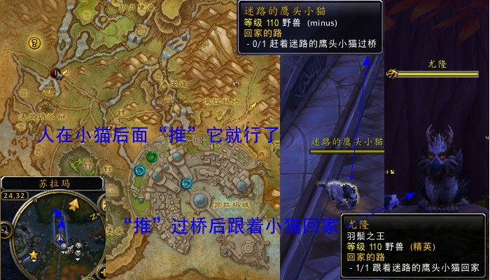 魔兽世界军团remix回家的路任务攻略