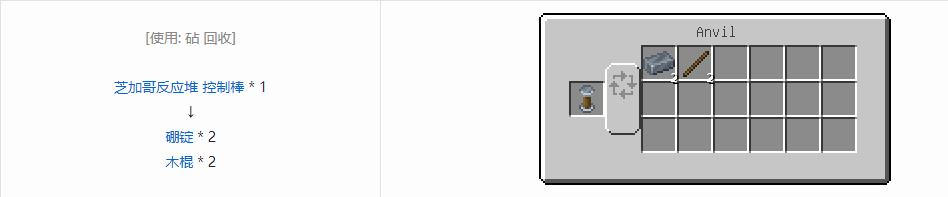 我的世界HBM的核科技模组锭合成表大全