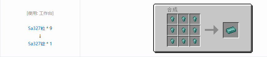 我的世界HBM的核科技模组锭合成表大全