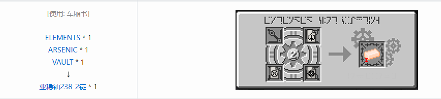 我的世界HBM的核科技模组锭合成表大全