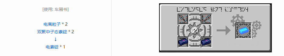 我的世界HBM的核科技模组锭合成表大全