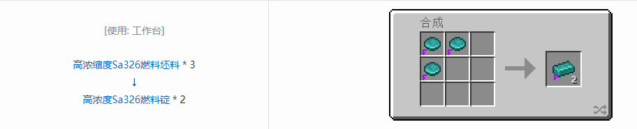 我的世界HBM的核科技模组锭合成表大全