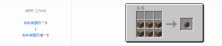我的世界诡厄巫法装饰方块合成表大全