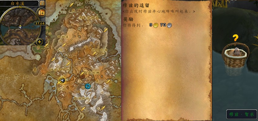 魔兽世界军团remix穆兹的逗留任务攻略