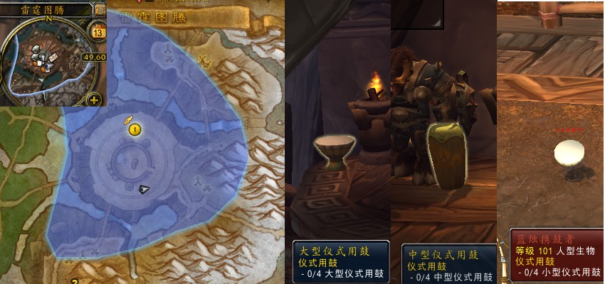 魔兽世界军团remix仪式用鼓任务攻略