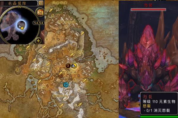 魔兽世界军团remix怒裂任务攻略