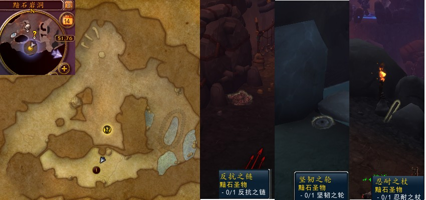 魔兽世界军团remix黯石圣物任务攻略