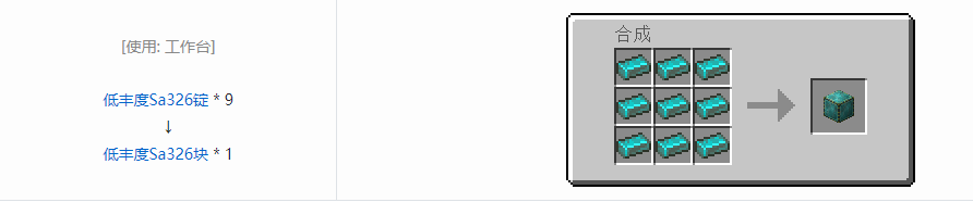 我的世界HBM的核科技模组块合成表大全