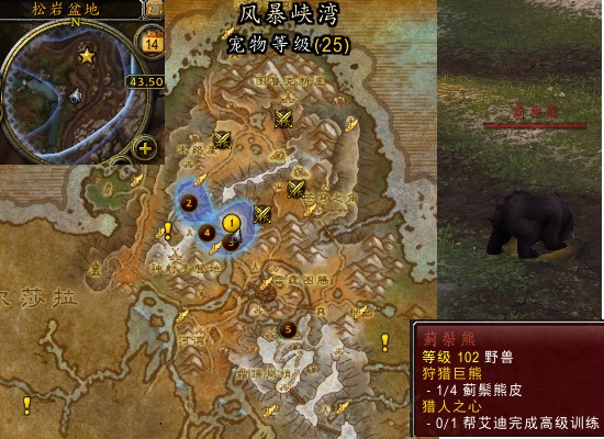 魔兽世界军团remix狩猎巨熊任务攻略