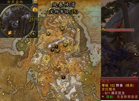 魔兽世界军团remix定位猎杀任务攻略