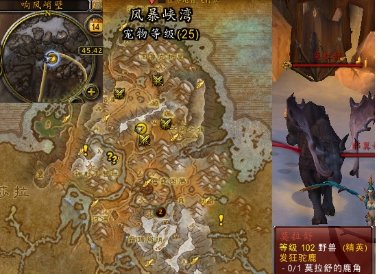 魔兽世界军团remix发狂驼鹿任务攻略