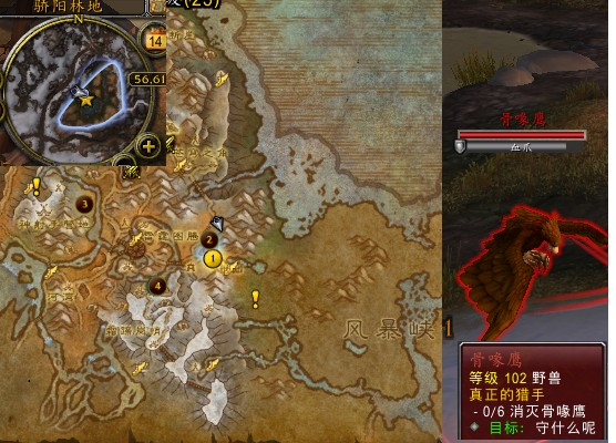 魔兽世界军团remix真正的猎手任务攻略