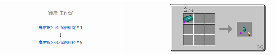 我的世界HBM的核科技模组粒合成表大全