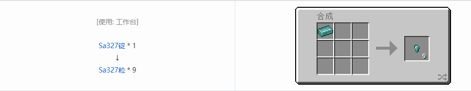 我的世界HBM的核科技模组粒合成表大全