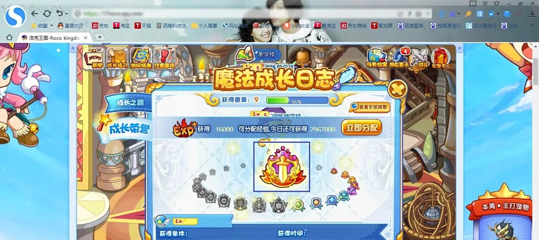 洛克王国大魔法师称号怎么得2026年