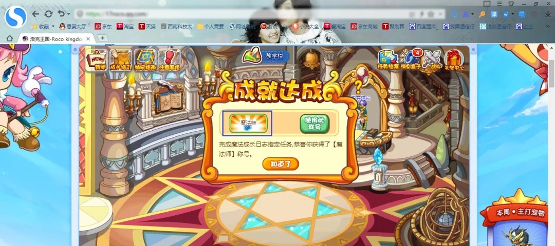 洛克王国大魔法师称号怎么得2026年