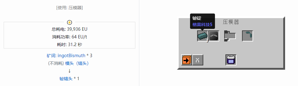 我的世界格雷科技社区版部件合成表大全