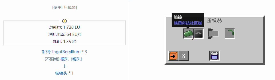 我的世界格雷科技社区版部件合成表大全