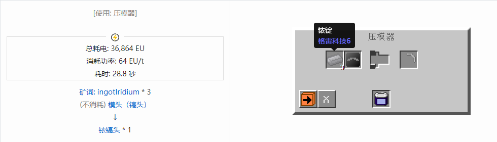 我的世界格雷科技社区版部件合成表大全