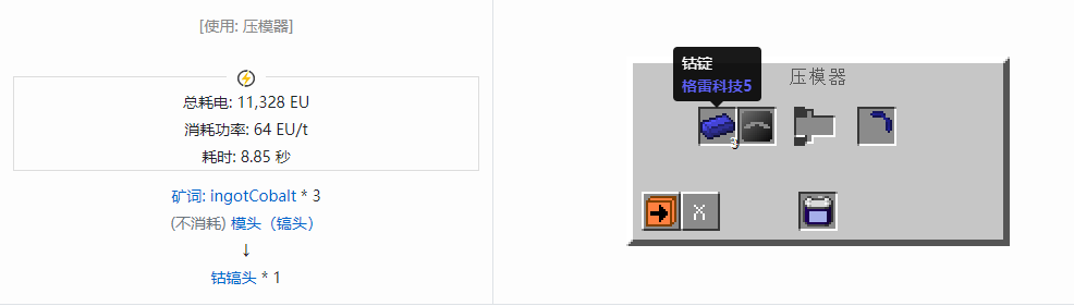 我的世界格雷科技社区版部件合成表大全