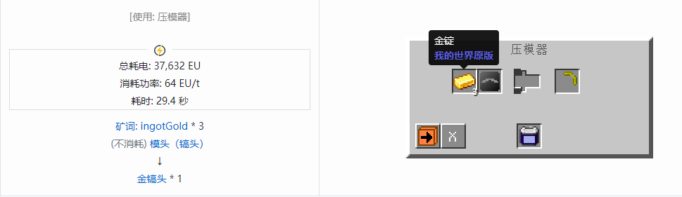 我的世界格雷科技社区版部件合成表大全
