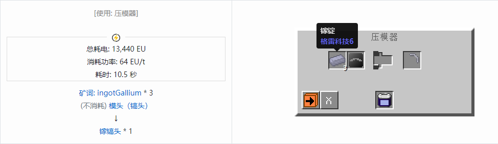 我的世界格雷科技社区版部件合成表大全