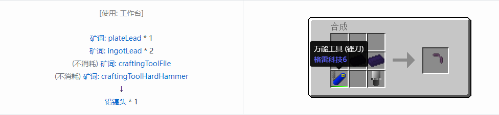 我的世界格雷科技社区版部件合成表大全