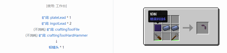 我的世界格雷科技社区版部件合成表大全