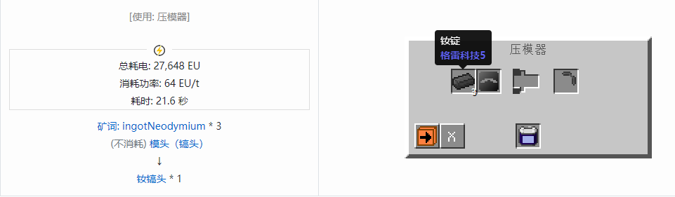 我的世界格雷科技社区版部件合成表大全