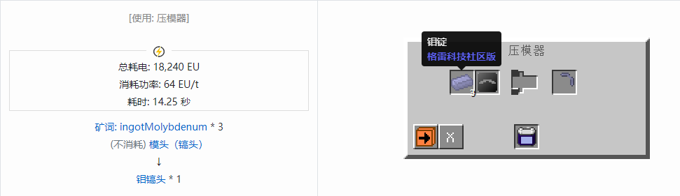 我的世界格雷科技社区版部件合成表大全