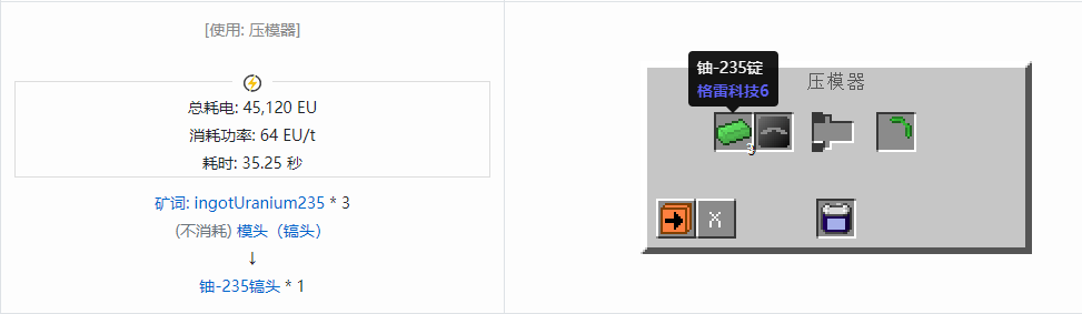 我的世界格雷科技社区版部件合成表大全