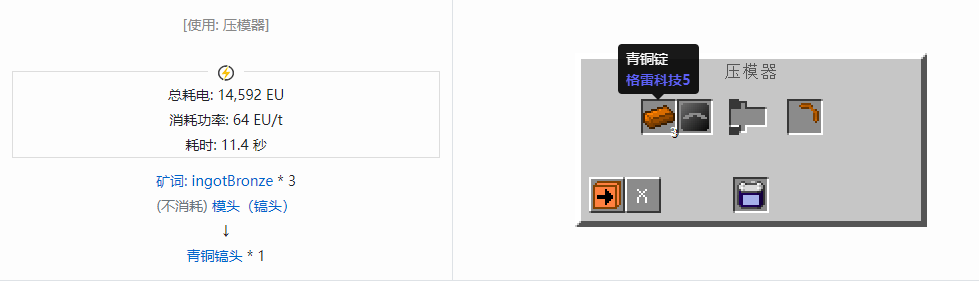 我的世界格雷科技社区版部件合成表大全