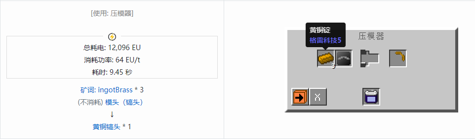 我的世界格雷科技社区版部件合成表大全