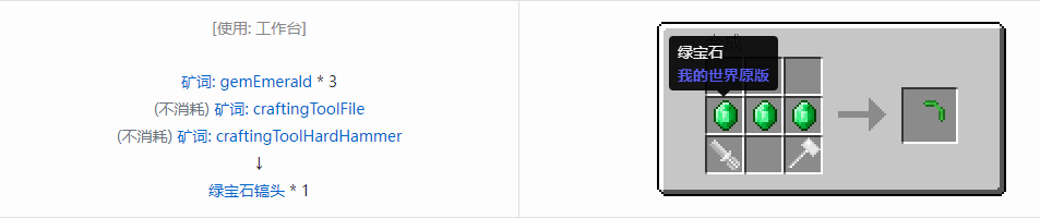 我的世界格雷科技社区版部件合成表大全