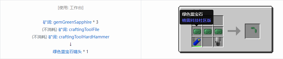 我的世界格雷科技社区版部件合成表大全