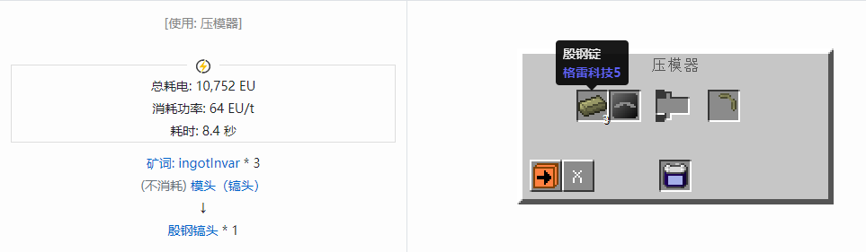 我的世界格雷科技社区版部件合成表大全