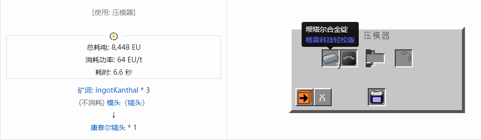 我的世界格雷科技社区版部件合成表大全