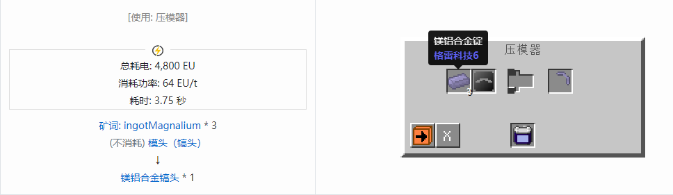 我的世界格雷科技社区版部件合成表大全