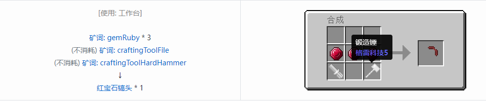 我的世界格雷科技社区版部件合成表大全