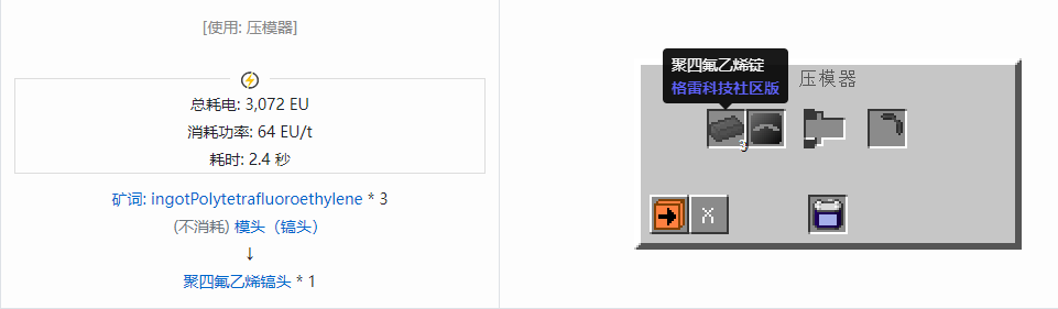 我的世界格雷科技社区版部件合成表大全