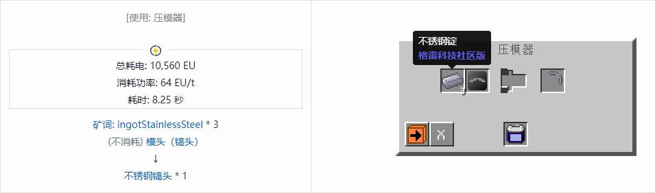 我的世界格雷科技社区版部件合成表大全