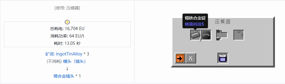 我的世界格雷科技社区版部件合成表大全