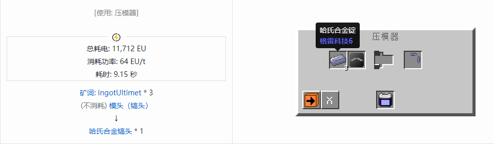 我的世界格雷科技社区版部件合成表大全