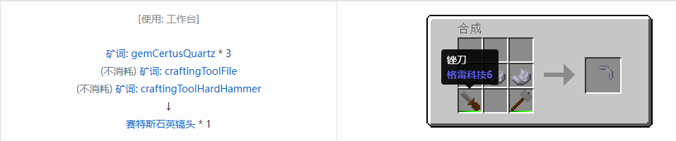 我的世界格雷科技社区版部件合成表大全