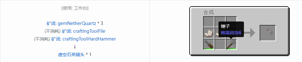 我的世界格雷科技社区版部件合成表大全
