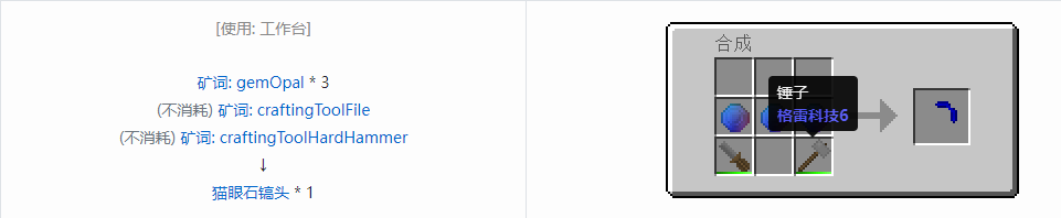 我的世界格雷科技社区版部件合成表大全
