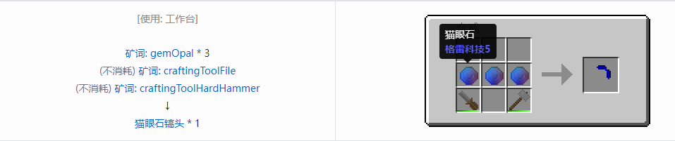 我的世界格雷科技社区版部件合成表大全