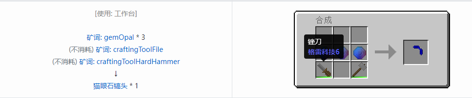 我的世界格雷科技社区版部件合成表大全