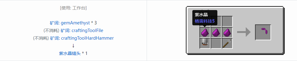 我的世界格雷科技社区版部件合成表大全