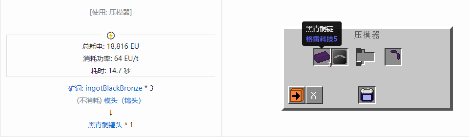 我的世界格雷科技社区版部件合成表大全